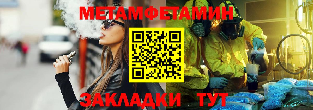 АМФЕТАМИН 97% Солнечногорск