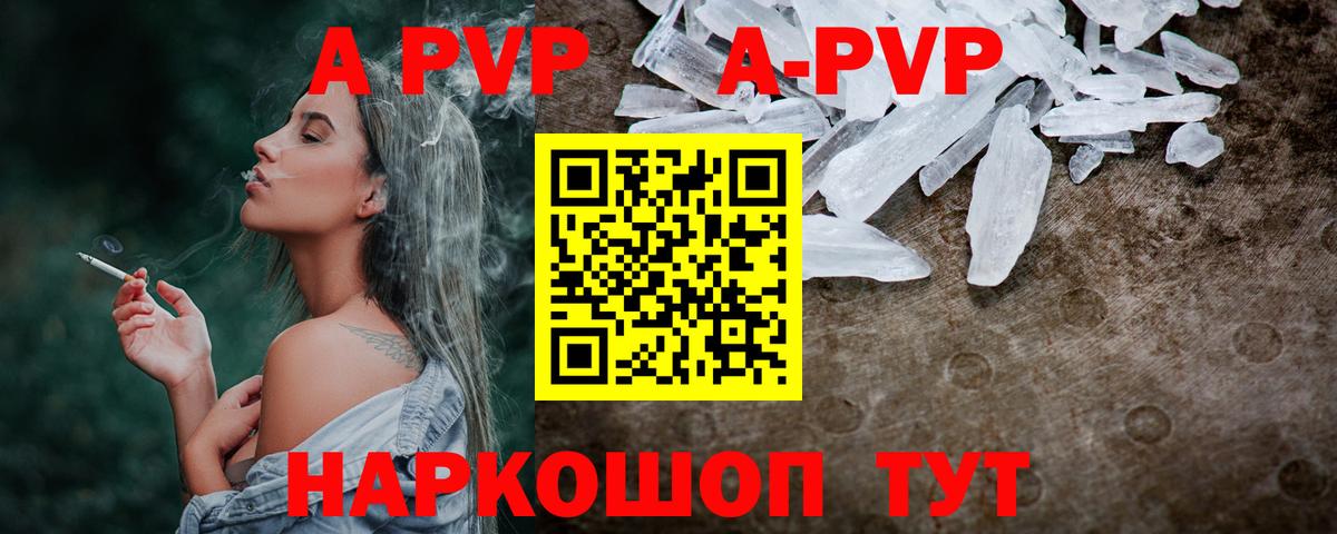 A-PVP СК Солнечногорск