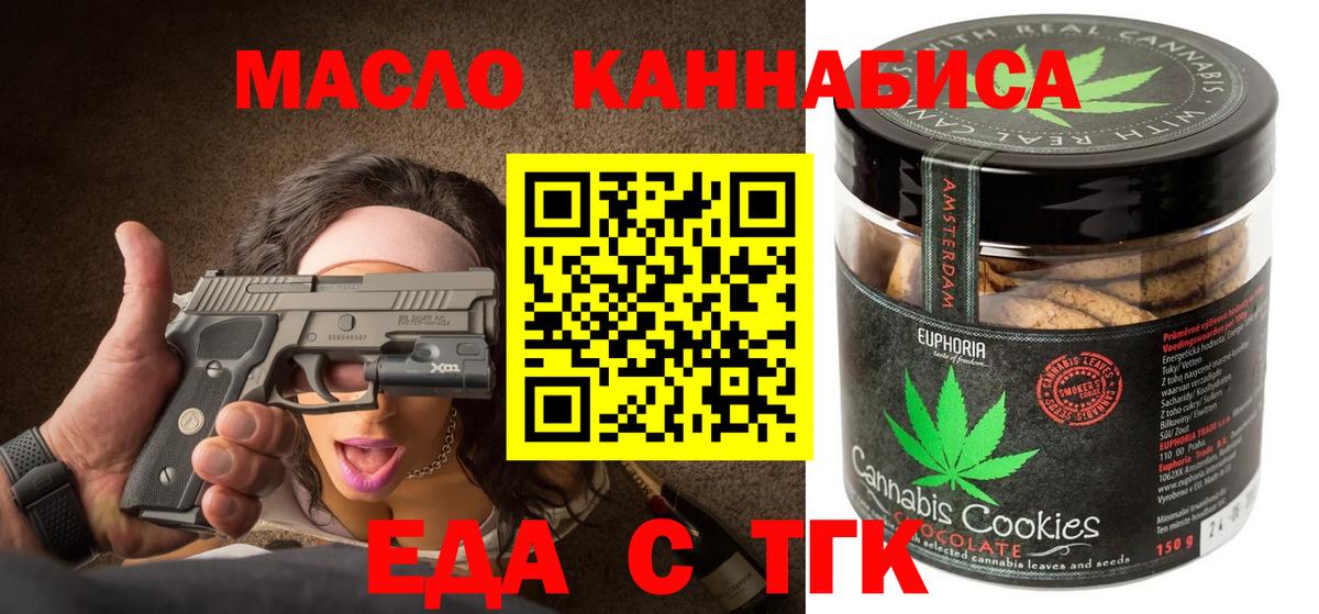 Солнечногорск  Cannafood конопля  Вход с VPN 
