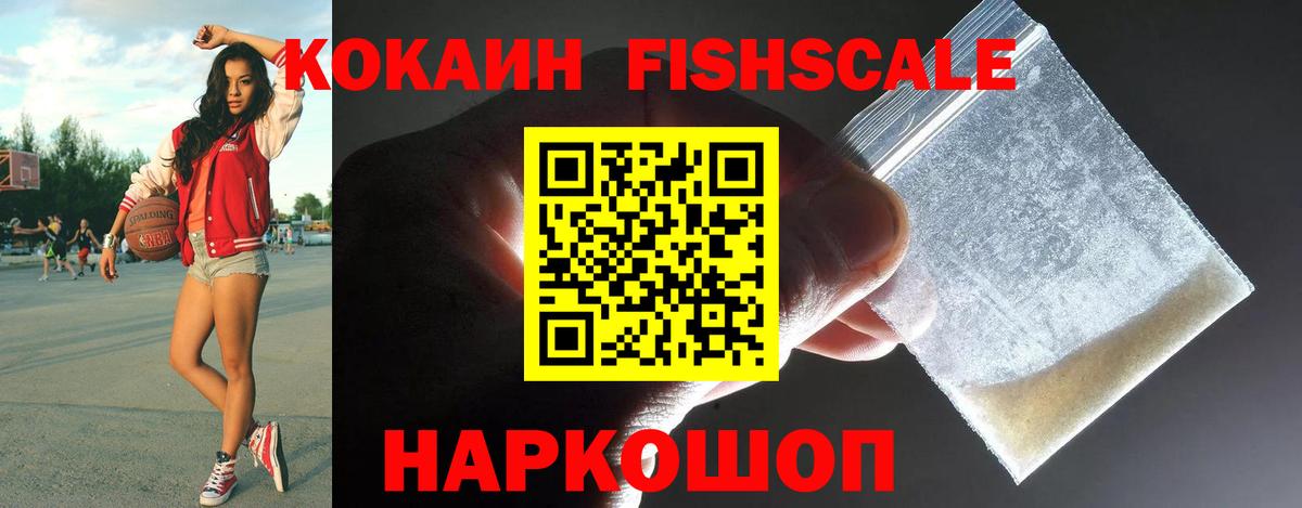 Кокаин 97%  Cocaine VHQ  COCAIN  Вход с VPN  Солнечногорск 