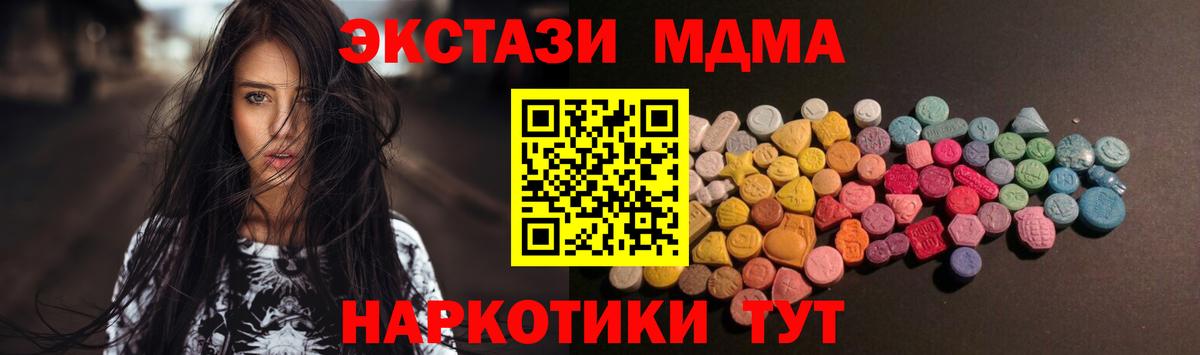 Экстази  ЭКСТАЗИ 280 MDMA  Солнечногорск  Вход с VPN  ЭКСТАЗИ Philipp Plein 