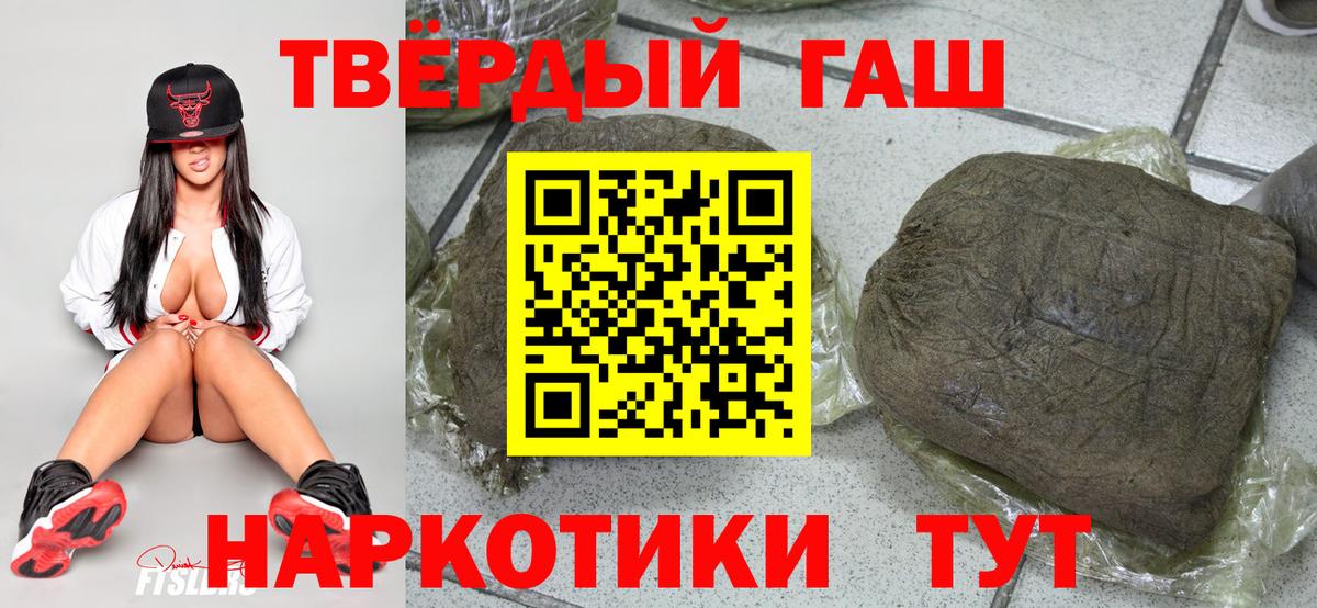 ГАШ  Вход с VPN  Солнечногорск  ГАШИШ hashish 