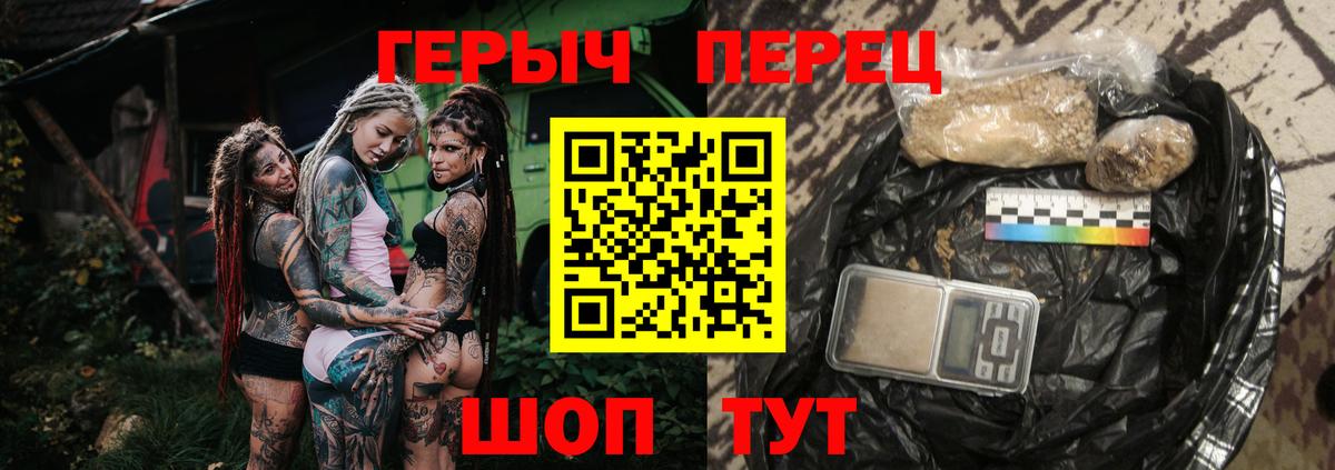 Героин Heroin Солнечногорск