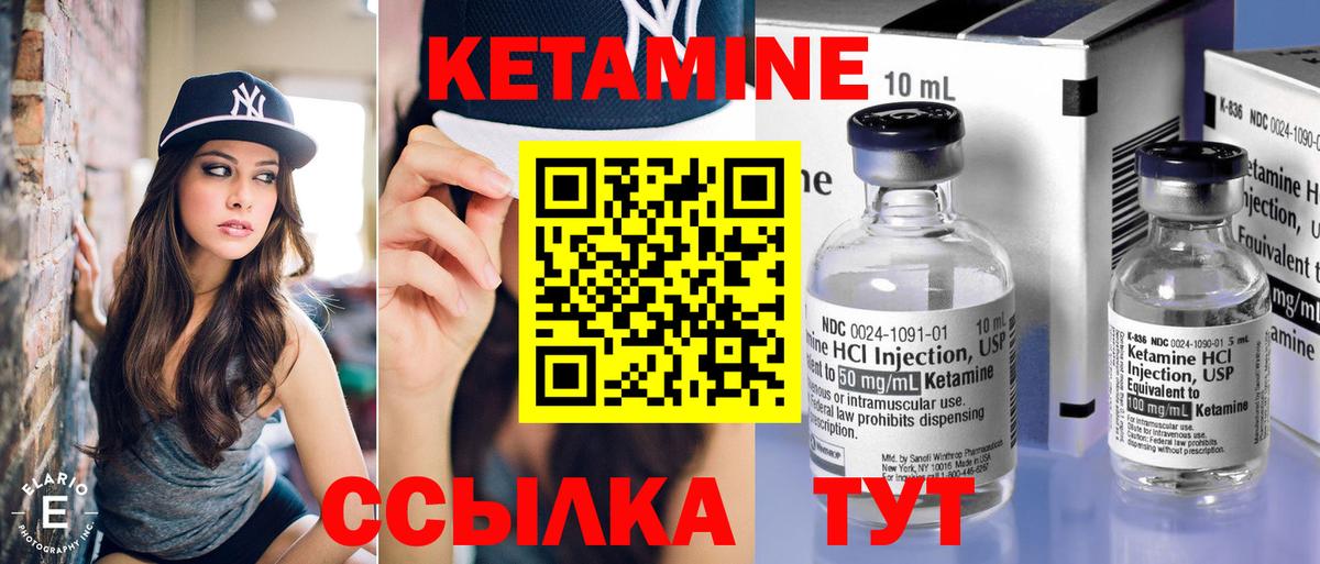 КЕТАМИН ketamine  Вход с VPN  Солнечногорск 