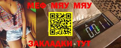 мефедрон Новокубанск