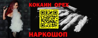 мефедрон Новокубанск