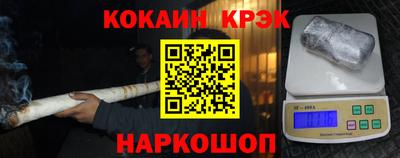 мефедрон Новокубанск