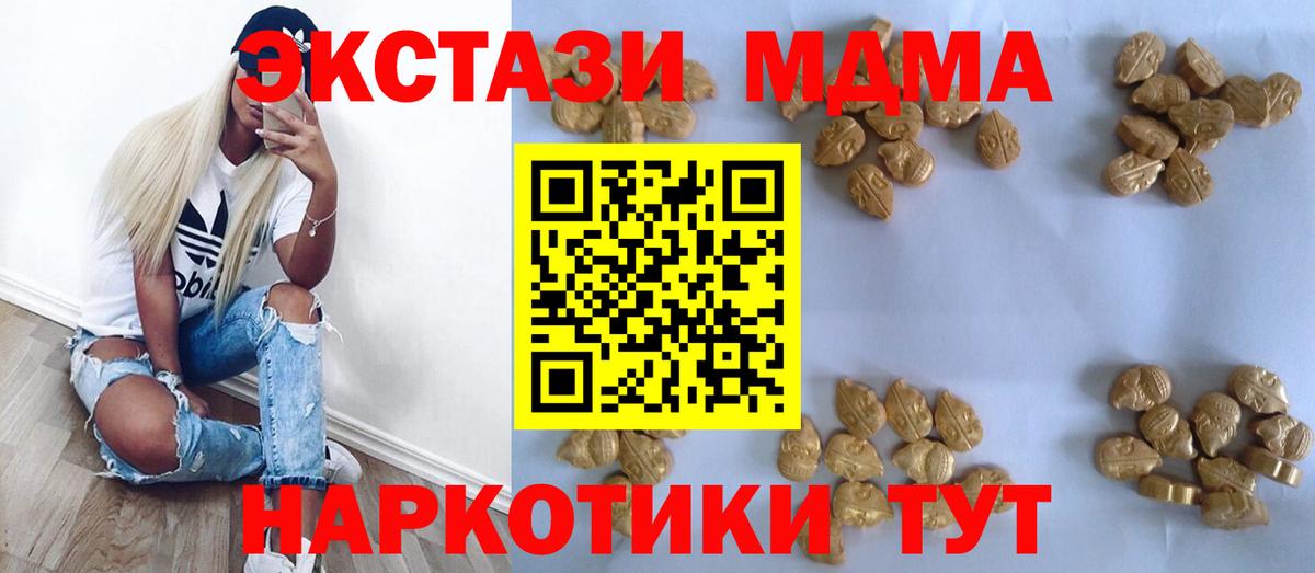 MDMA кристаллы  Вход с VPN  MDMA  МДМА молли  Солнечногорск 