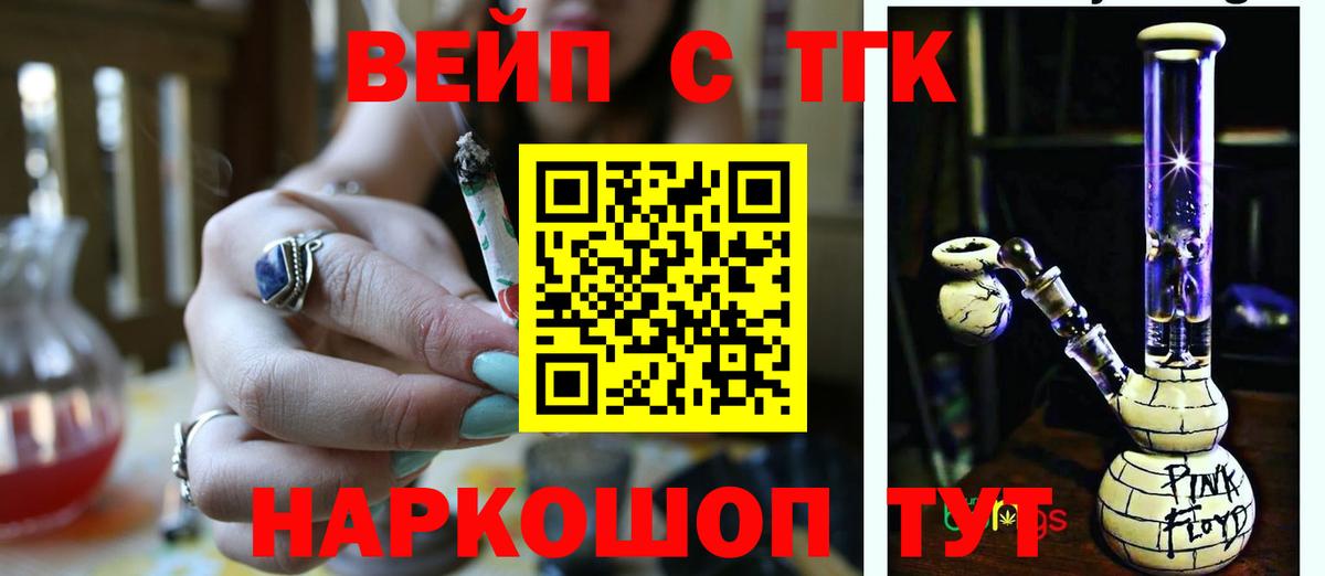 Солнечногорск  ТГК вейп  blacksprut tor  Вход с VPN 