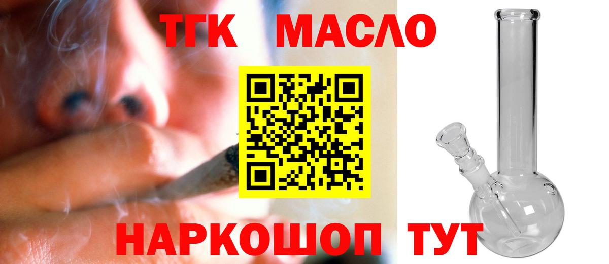 Дистиллят ТГК концентрат Солнечногорск