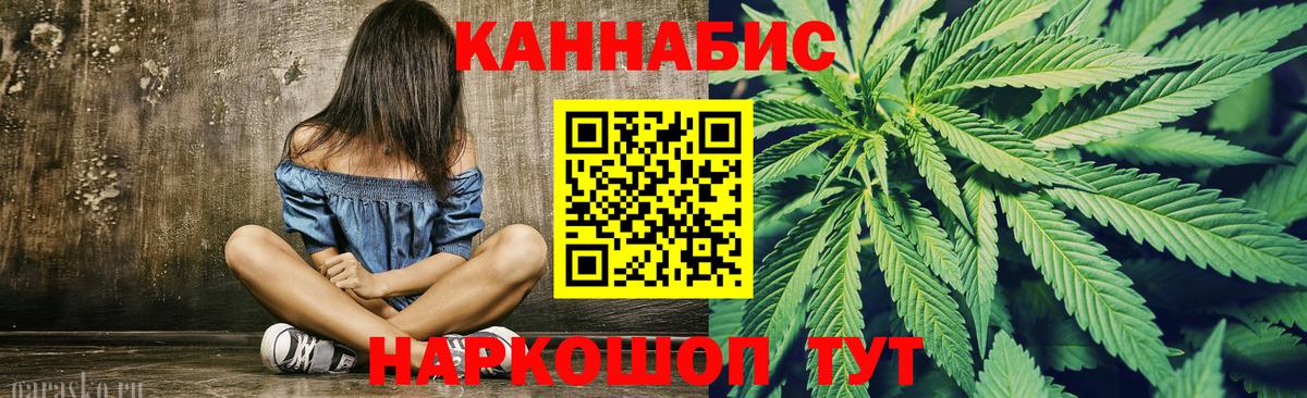 Солнечногорск  Конопля THC 21%  Бошки марихуана Amnesia  Каннабис AK-47  Вход с VPN 